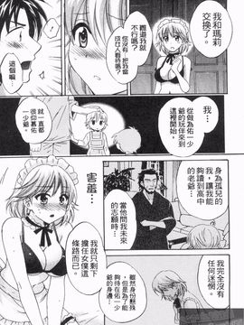 [ポン貴花田] 僕のヨメにならないか！_014