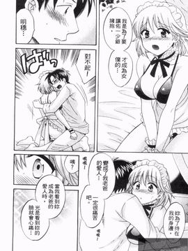 [ポン貴花田] 僕のヨメにならないか！_015