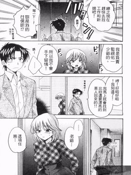 [ポン貴花田] 僕のヨメにならないか！_028