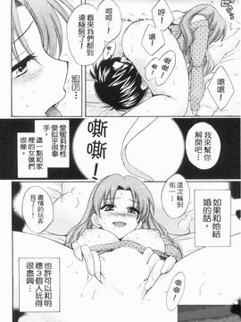 [ポン貴花田] 僕のヨメにならないか！_039