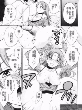 [ポン貴花田] 僕のヨメにならないか！_040