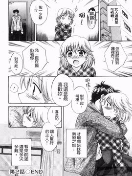 [ポン貴花田] 僕のヨメにならないか！_043
