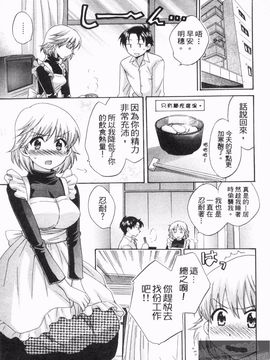 [ポン貴花田] 僕のヨメにならないか！_048