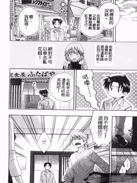 [ポン貴花田] 僕のヨメにならないか！_049