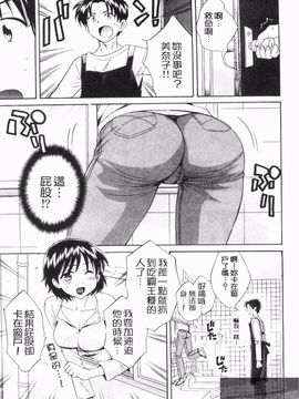 [ポン貴花田] 僕のヨメにならないか！_056