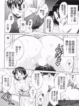 [ポン貴花田] 僕のヨメにならないか！_059
