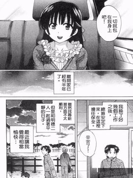 [ポン貴花田] 僕のヨメにならないか！_069