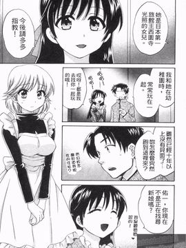 [ポン貴花田] 僕のヨメにならないか！_072