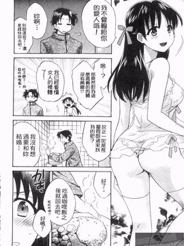 [ポン貴花田] 僕のヨメにならないか！_075