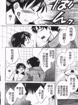[ポン貴花田] 僕のヨメにならないか！_077