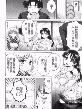 [ポン貴花田] 僕のヨメにならないか！_085