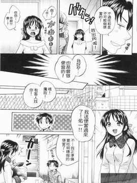 [ポン貴花田] 僕のヨメにならないか！_092