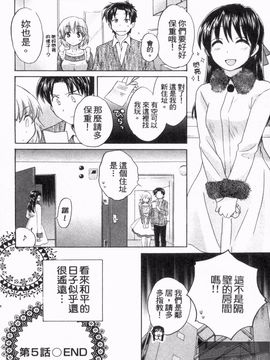 [ポン貴花田] 僕のヨメにならないか！_105