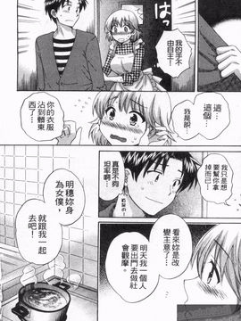 [ポン貴花田] 僕のヨメにならないか！_109
