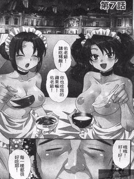 [ポン貴花田] 僕のヨメにならないか！_128