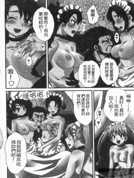 [ポン貴花田] 僕のヨメにならないか！_129