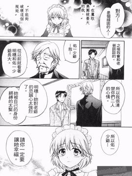 [ポン貴花田] 僕のヨメにならないか！_134