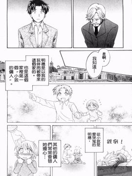 [ポン貴花田] 僕のヨメにならないか！_135