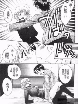 [ポン貴花田] 僕のヨメにならないか！_139
