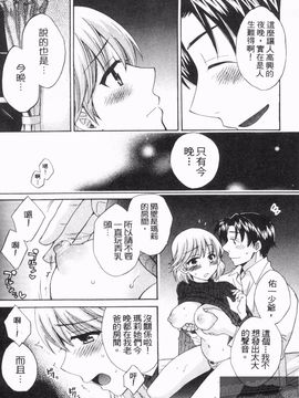 [ポン貴花田] 僕のヨメにならないか！_140