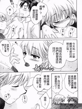 [ポン貴花田] 僕のヨメにならないか！_142