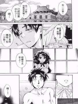 [ポン貴花田] 僕のヨメにならないか！_148
