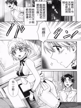 [ポン貴花田] 僕のヨメにならないか！_150