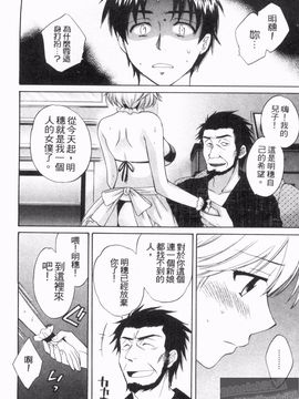 [ポン貴花田] 僕のヨメにならないか！_151