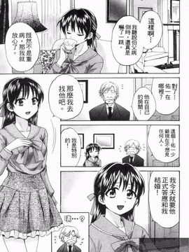 [ポン貴花田] 僕のヨメにならないか！_154