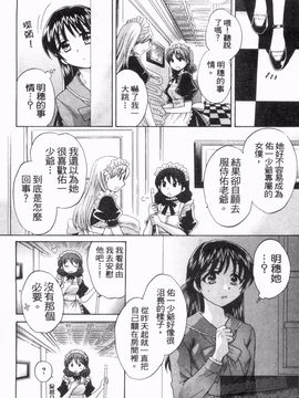 [ポン貴花田] 僕のヨメにならないか！_155