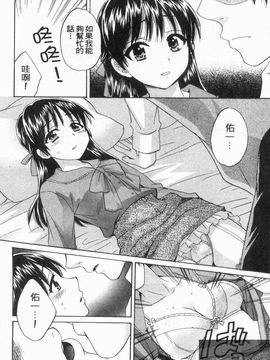 [ポン貴花田] 僕のヨメにならないか！_157