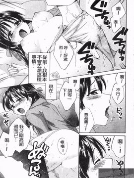 [ポン貴花田] 僕のヨメにならないか！_160