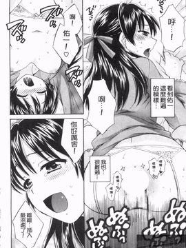 [ポン貴花田] 僕のヨメにならないか！_161