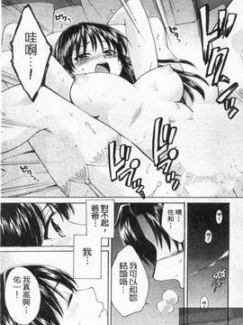 [ポン貴花田] 僕のヨメにならないか！_164