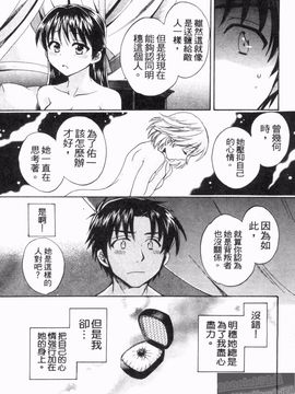 [ポン貴花田] 僕のヨメにならないか！_166