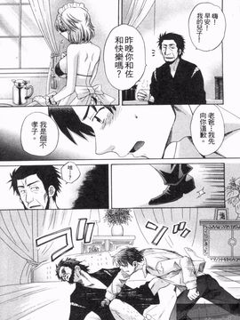[ポン貴花田] 僕のヨメにならないか！_170