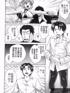 [ポン貴花田] 僕のヨメにならないか！_171