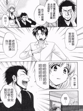 [ポン貴花田] 僕のヨメにならないか！_172