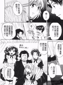 [ポン貴花田] 僕のヨメにならないか！_173