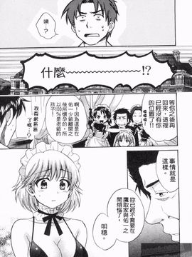 [ポン貴花田] 僕のヨメにならないか！_174