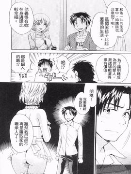 [ポン貴花田] 僕のヨメにならないか！_175