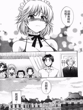 [ポン貴花田] 僕のヨメにならないか！_176