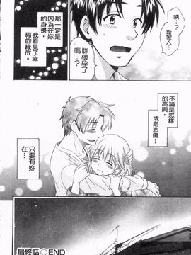 [ポン貴花田] 僕のヨメにならないか！_187