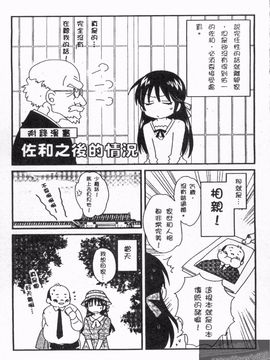 [ポン貴花田] 僕のヨメにならないか！_188