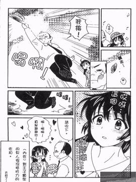 [ポン貴花田] 僕のヨメにならないか！_189