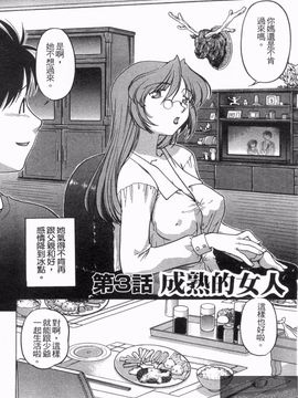 [島本晴海] やらせないでよ！_045