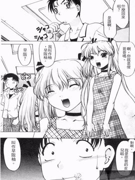 [島本晴海] やらせないでよ！_066