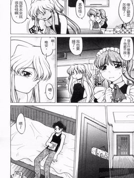 [島本晴海] やらせないでよ！_119