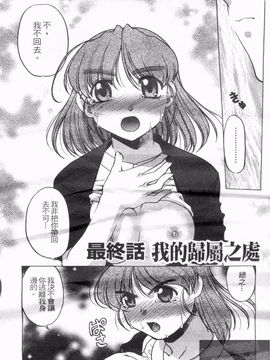 [島本晴海] やらせないでよ！_153