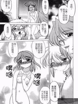 [島本晴海] やらせないでよ！_164